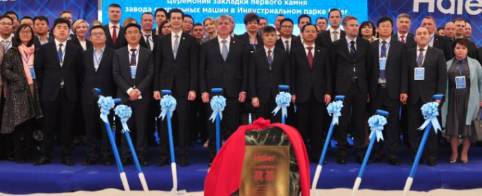 Haier-facility-groundbreaking