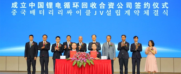 Huayou-Cobalt_JV-2023